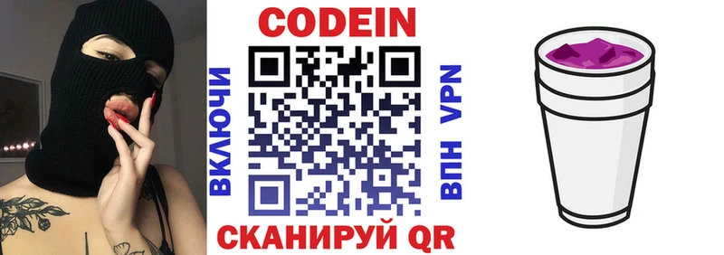 Кодеин Purple Drank  MEGA как войти  Батайск 