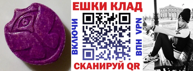 Экстази таблы  Батайск 
