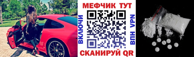Мефедрон мука  закладки  Батайск 