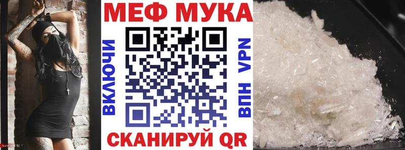 Меф мука Батайск