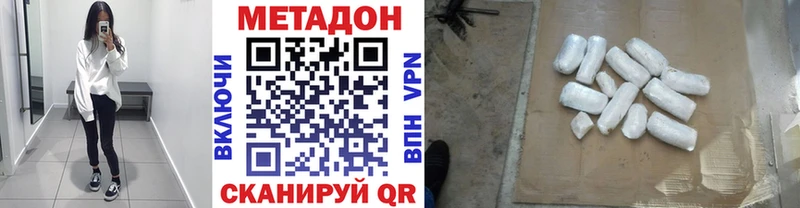МЕТАДОН VHQ  Батайск 