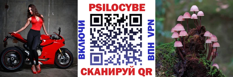 Галлюциногенные грибы Magic Shrooms  Батайск 